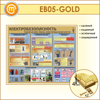  .    (EB-05-GOLD)